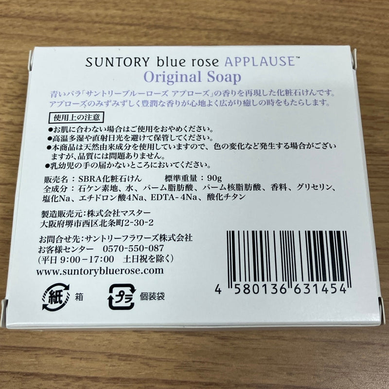 アプローズ オリジナル ソープ – サントリーホールオンラインショップ
